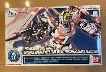 HG1/144 건담 베이스 한정판 유니콘 건담 (디스트로이 모드)