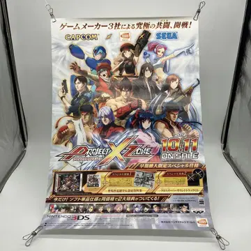 닌텐도 3DS PROJECT X ZONE 프로젝트 크로스 존 포스터