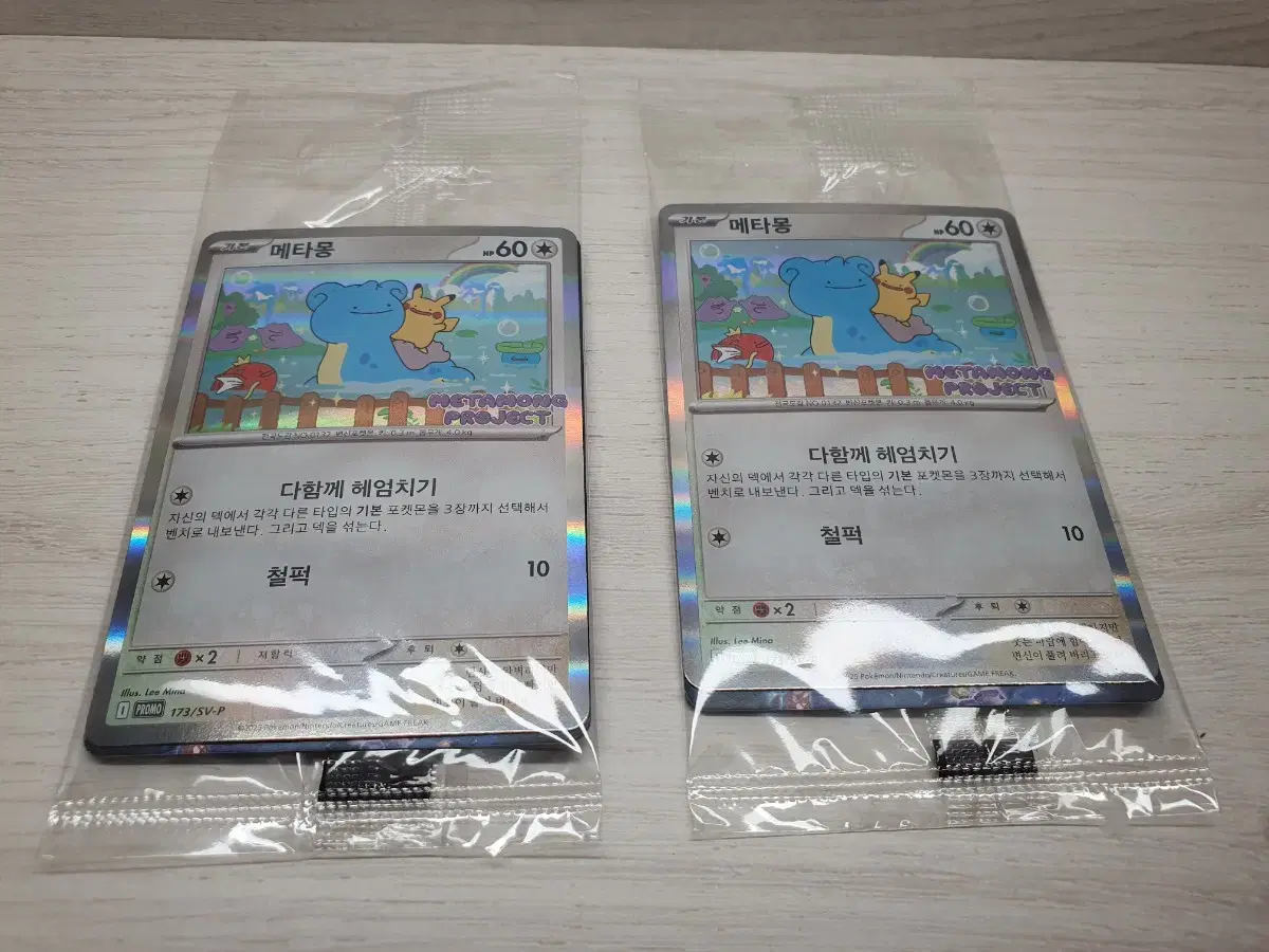 Ditto Promo Card