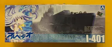 아오시마 1/700 잠수함 I-401 01