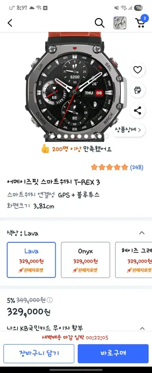 Amazfit Smartwatch T-REX3