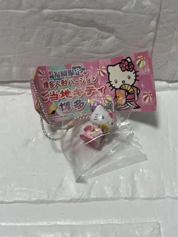 지역 특산품 키티 하카타 인형 버전 후쿠오카 하카타 한정판 스트랩