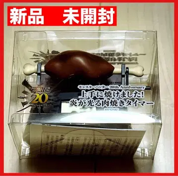 몬스터 헌터 잘 구워졌어요! 불꽃이 빛나는 고기 구이 타이머 몬헌