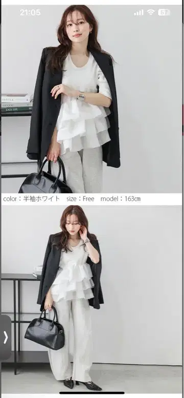 프릴이 달린 페플럼 화이트 상의