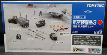 토미텍 1/144 기술 MIX 항공 장비 3 공군 견인차 세트 AC923