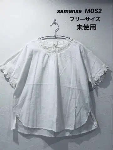 samansa MOS2 프리 사이즈 미사용