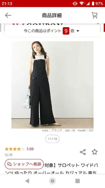 살로펫 와이드 팬츠 블랙 M