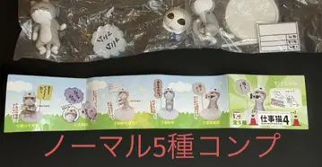 가챠가챠 일하는 고양이 4 미니 피규어 컬렉션 5종 세트