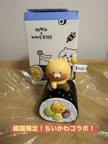카카오프렌즈 김파 치이카와 (먼작귀) 피규어