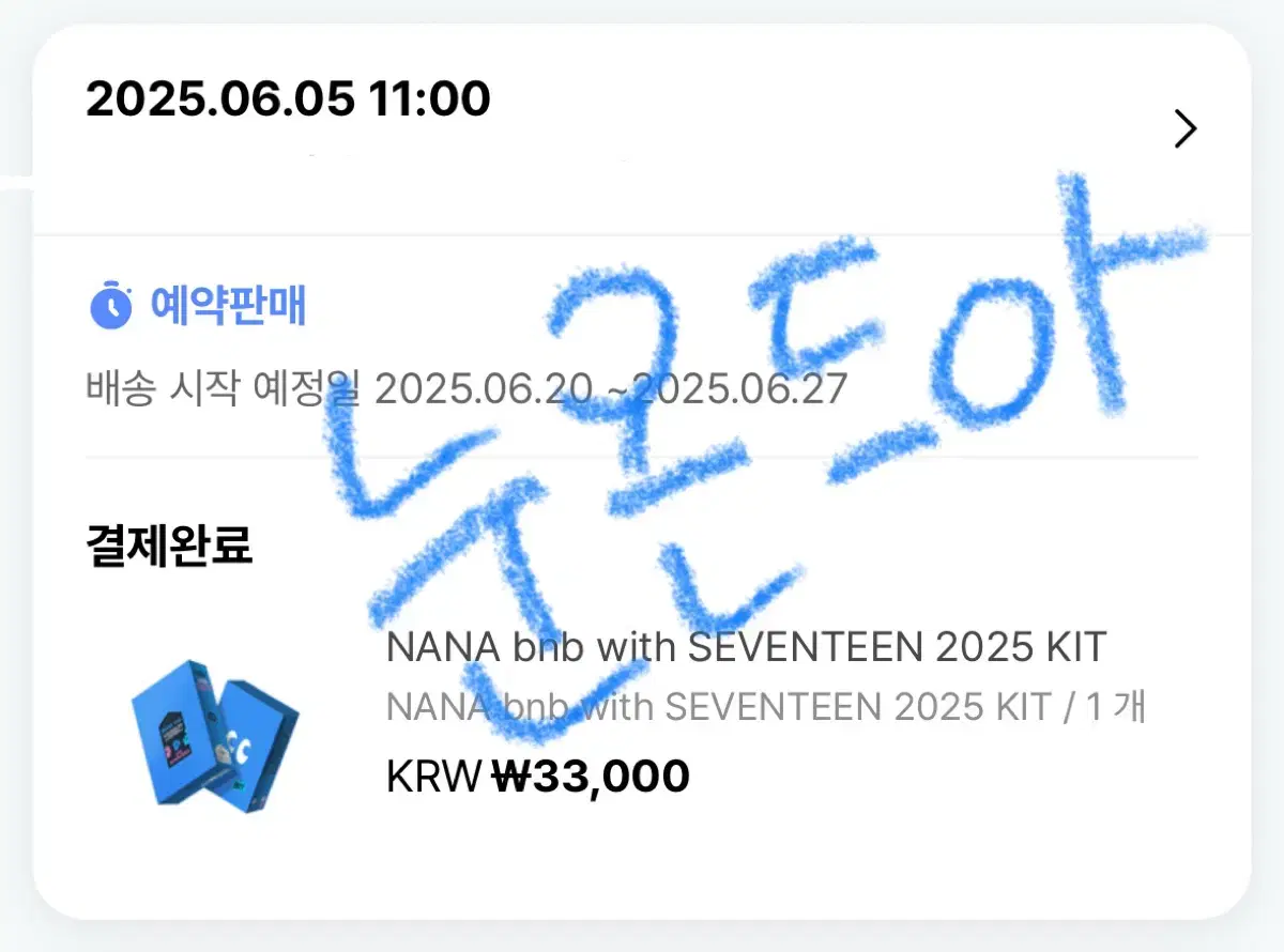 나나민박 포토북 분철합니다