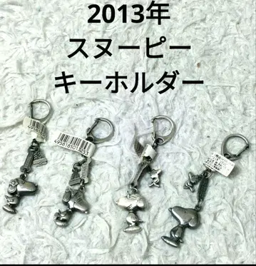 라스트 1세트 빈티지 2013년 Peanut 스누피 키링