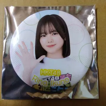 HKT48 이쿠노 리나 캔뱃지