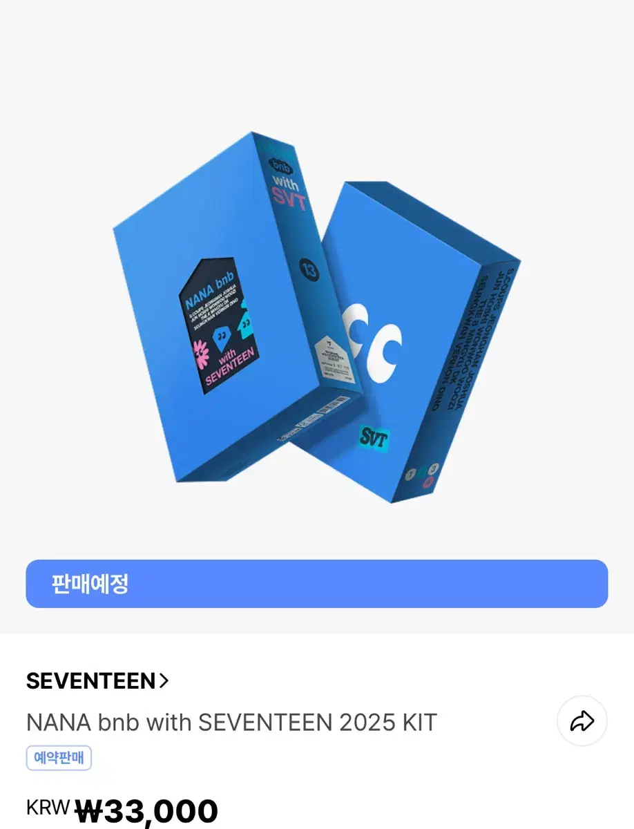 세븐틴 나나민박 키트 분철