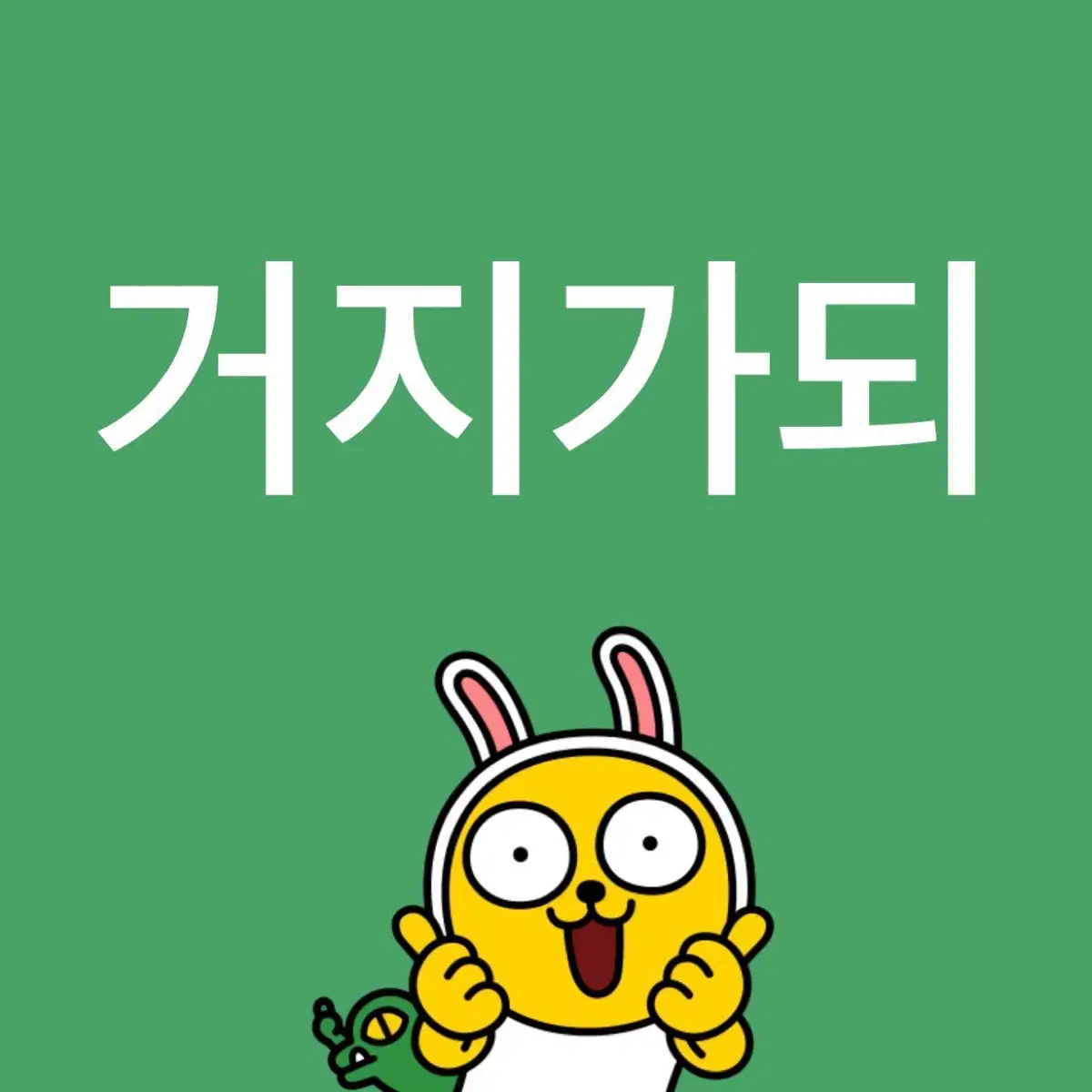 엔시티위시 재희 로그인 재팬 일본 날개키링