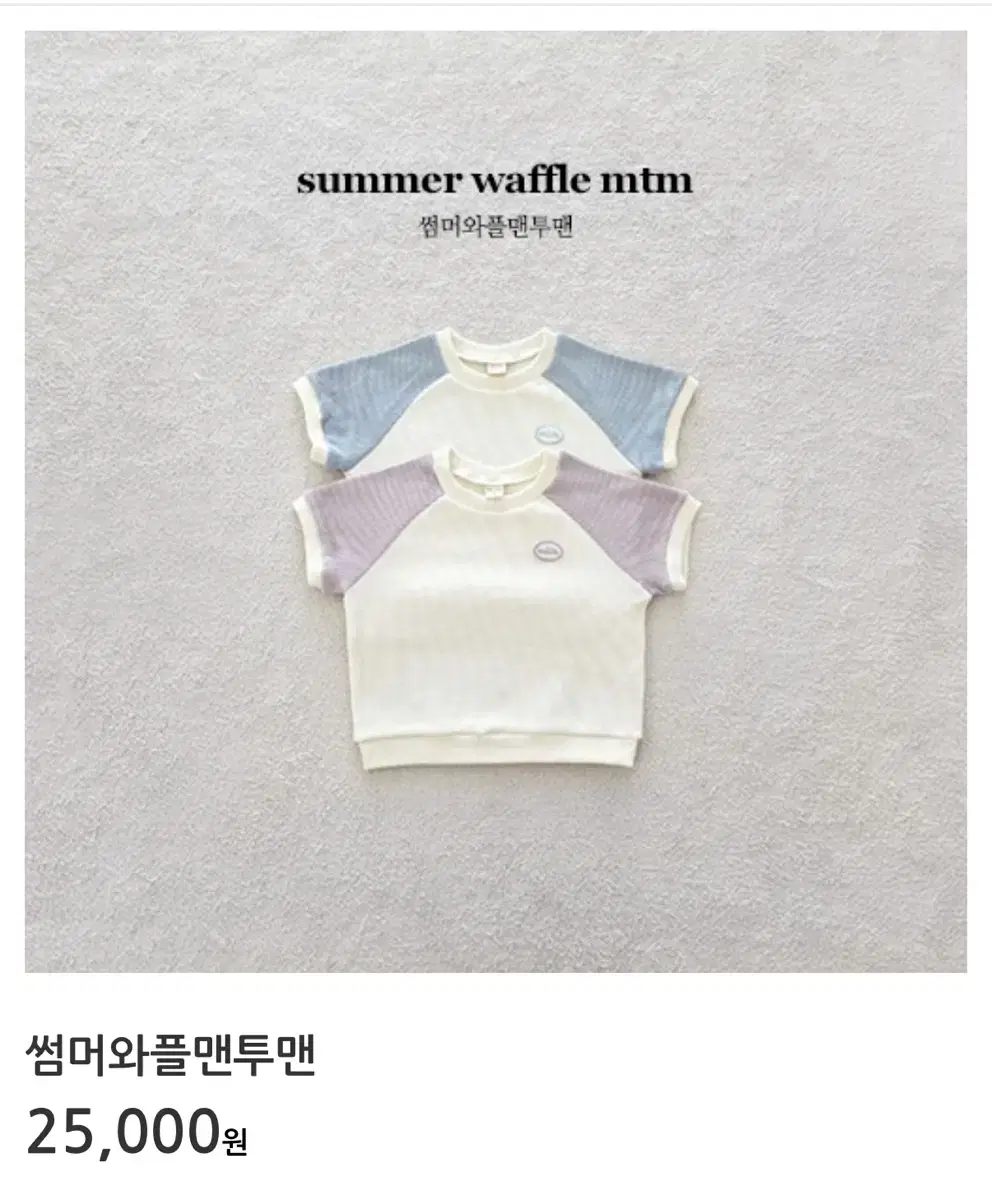 밀크하우스 와플 상하복 아기옷