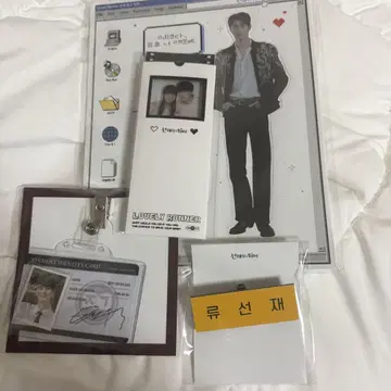 선재 업고 달려라 굿즈 세트