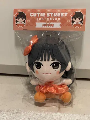 카와모토 에루 봉제 인형 CUTIE STREET