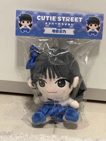 CUTIE STREET 마스다 아야노 봉제 인형