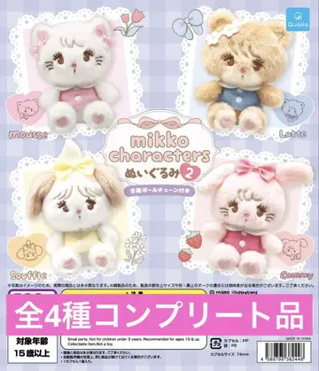 mikko characters 봉제 인형 2 전 4종 컴플리트 상품