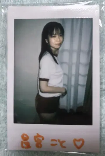 호시미야 코토 DVD 특전 친필 사인 폴라로이드