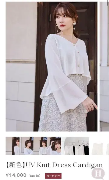 herlipto UV 니트 드레스 가디건