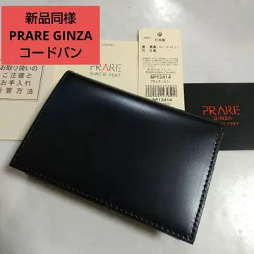 새상품급 PRARE GINZA 프렐 cordovan 코도반 명함지갑