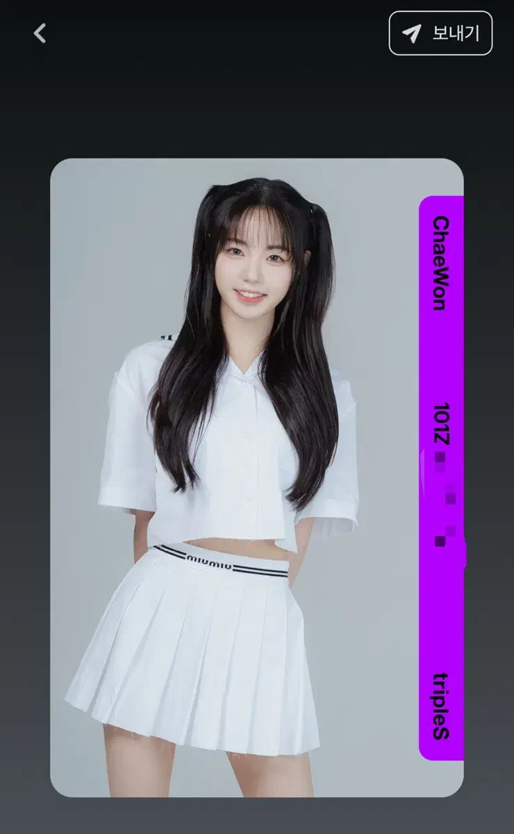 트리플에스 오브젝트 채원