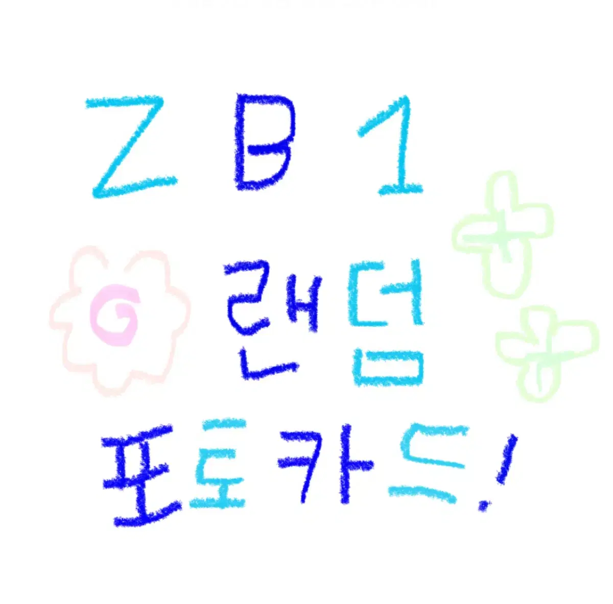 ZB1 랜포