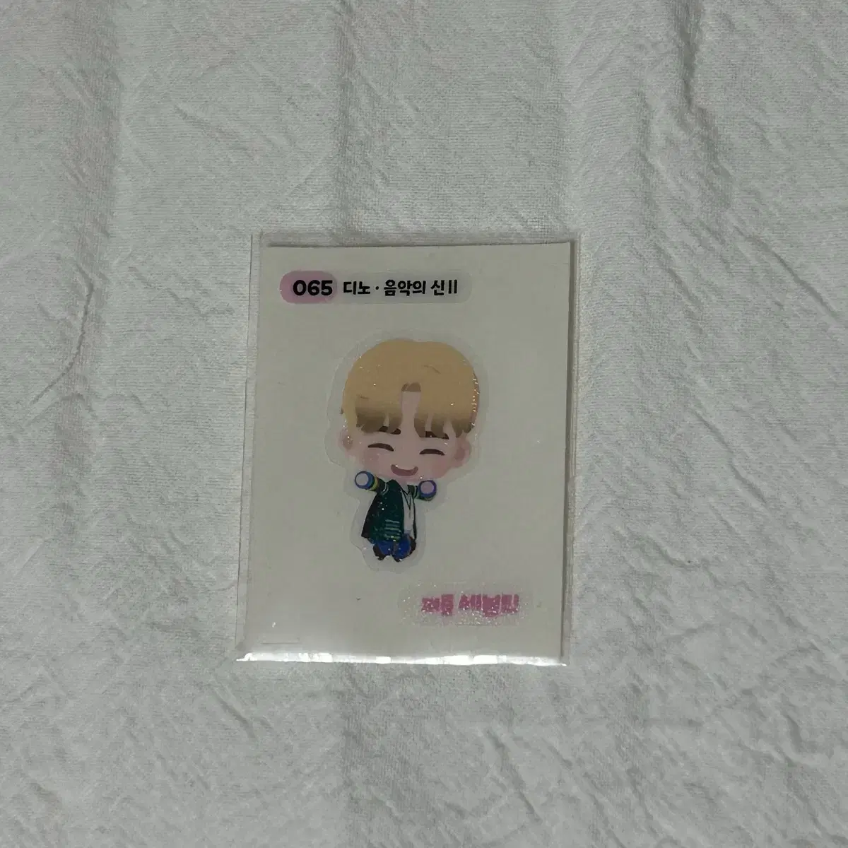 퍼즐 세븐틴 띠부씰 디노 65