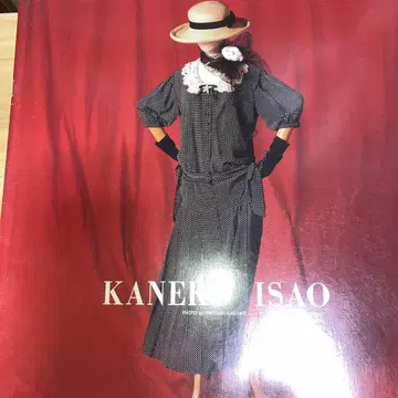 카네코 이사오 컬렉션 카탈로그