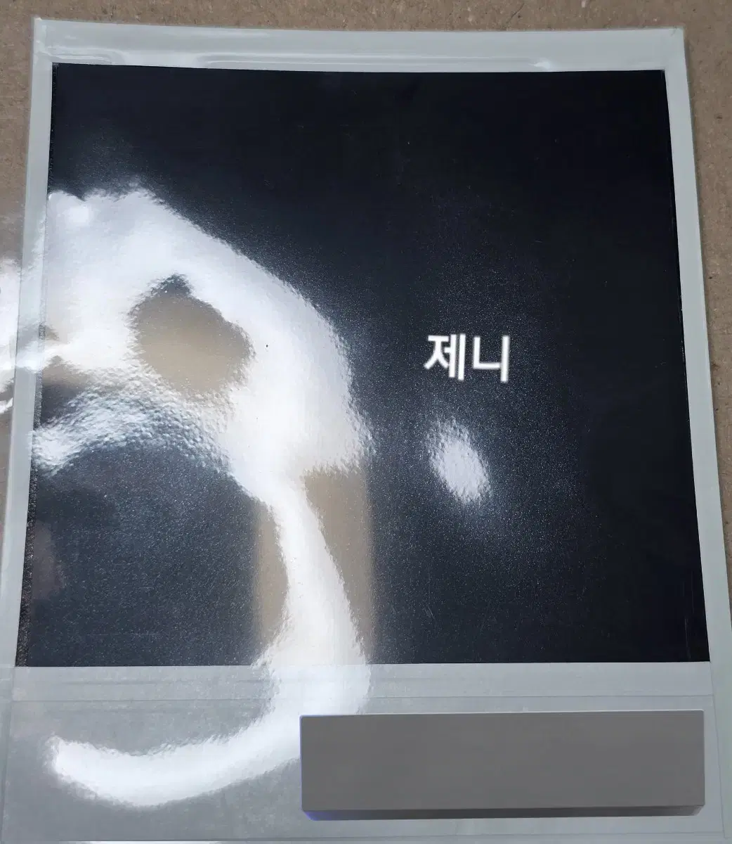 급처 블랙핑크 제니 친필 싸인 폴라로이드 싸폴 폴라