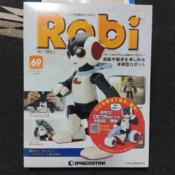 로비 69호 데아고스티니