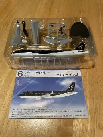 스타 플라이어 A320 프라모델 에프토이즈