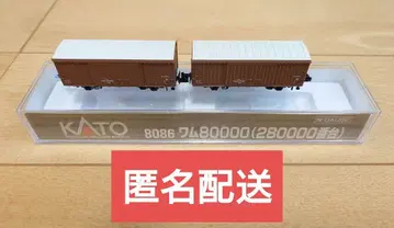 KATO 8086 와 80000 (280000번대)