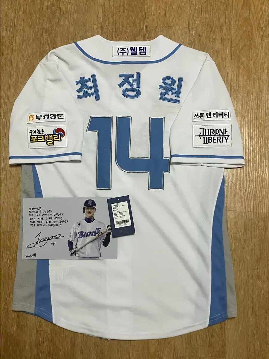 NC Dinos Choi Jungwon Junior Authentic Uniform