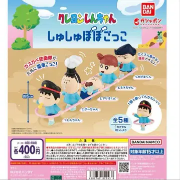 크레용 신짱 스크런치 놀이 5종 세트 가챠