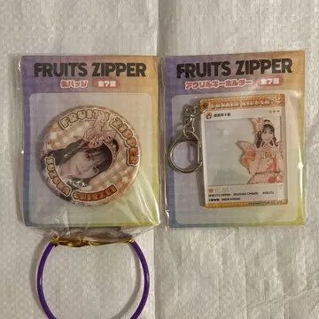 FRUITSZIPPER 아크릴 키링 캔뱃지 진사이 스즈카