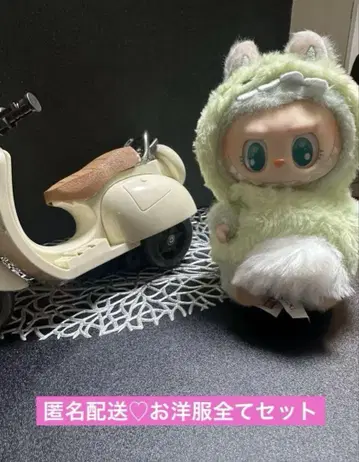 LABUBU 공룡 인형옷 라부부 옷 갈아입기