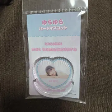하로쇼 굿즈