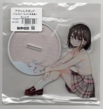 칸토쿠 축 중심파 아크릴 피규어 체육 앉은 물방울