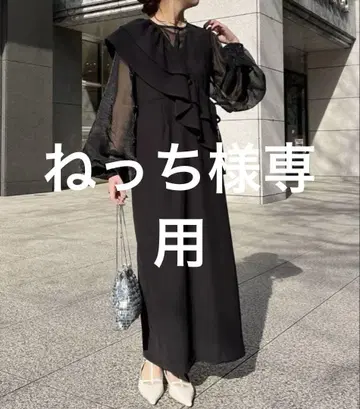 카프리슈 레마쥬 포멀 아지메 프릴