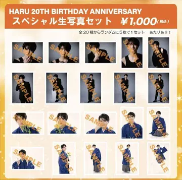 초특급 할 20th 생일 브로마이드