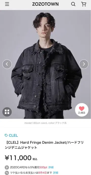CLEL 하드 프린지 데님 자켓 S 사이즈 블랙