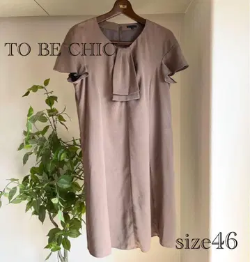 새상품급 TO BE CHIC 브라운 원피스 프릴 사이즈 46 넉넉한