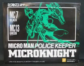 로망도 복각판 폴리스 키퍼 마이크로 나이트 MC 블랙 & MC13 그린
