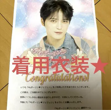 제준 하니호리 착용 의상