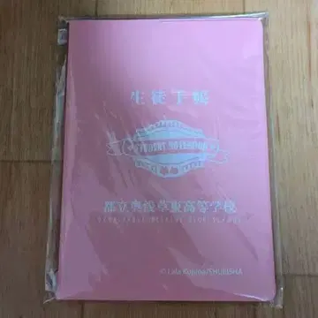 할렐루야 베이비 하레베 전 학생 수첩풍 노트 도쿄 겨울 여름