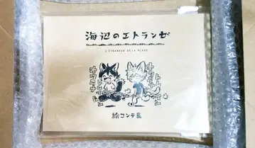 [미독] 영화 '해변의 에트랑제' 스토리보드 모음집