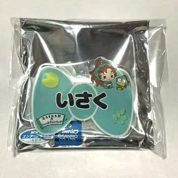 이름 배지 젠포지 이사쿠 산리오