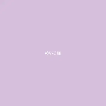 메이코 님 BS CD 사라 실버